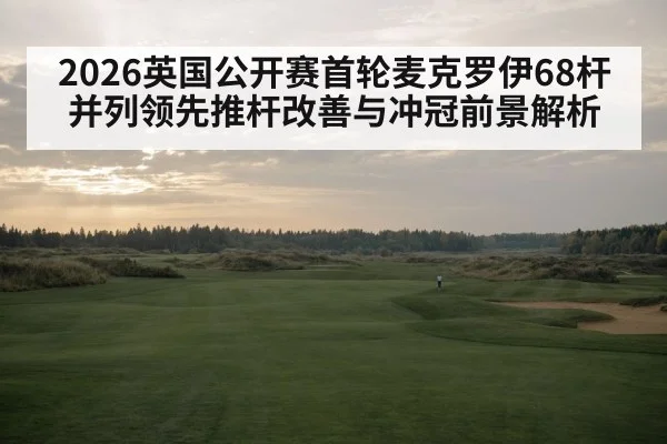 links golf course
