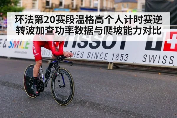 Tour de France time trial