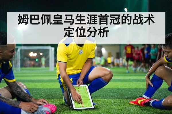 soccer tactical board