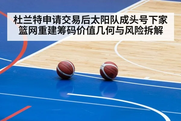 basketball arena court