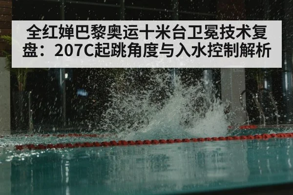 diving splash into pool