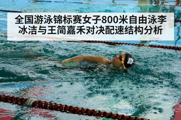 freestyle swimmer in water