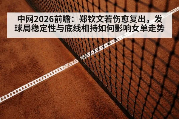 tennis baseline rally hard court