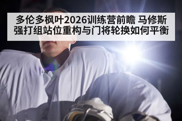 nhl hockey goalie