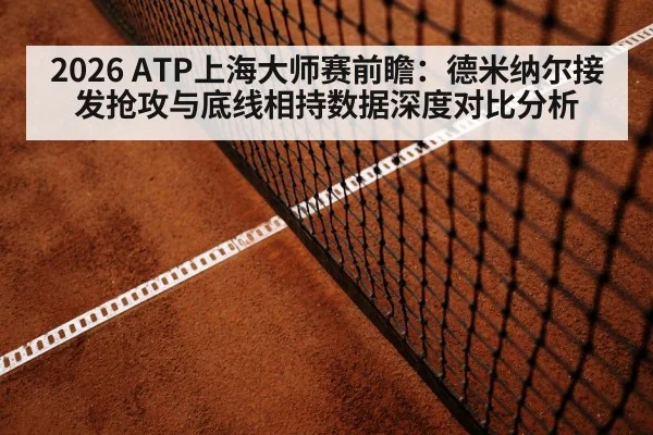 tennis baseline rally outdoor hard court