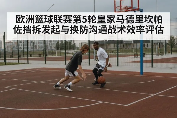 basketball defense communication