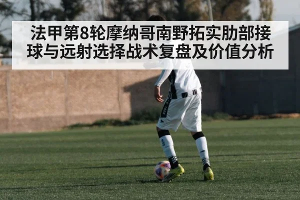 soccer midfielder receiving ball half space