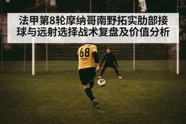 football player long shot decision