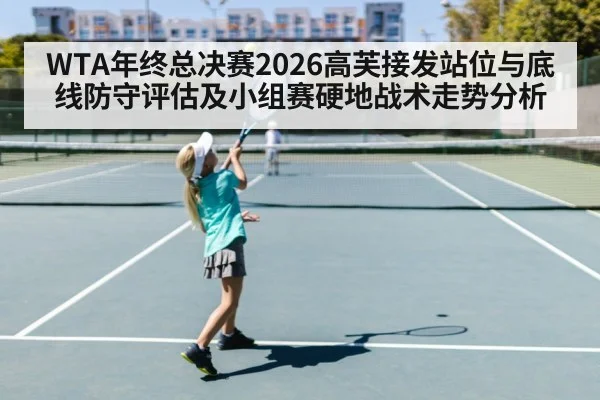 tennis serve return hard court