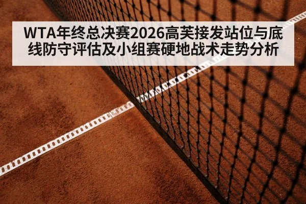 tennis baseline rally defense