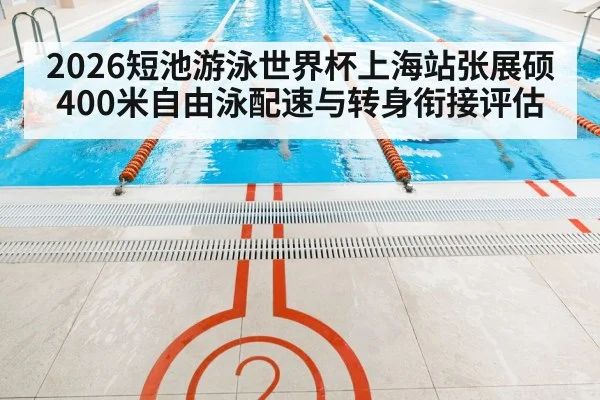 freestyle swimmer racing pool lanes